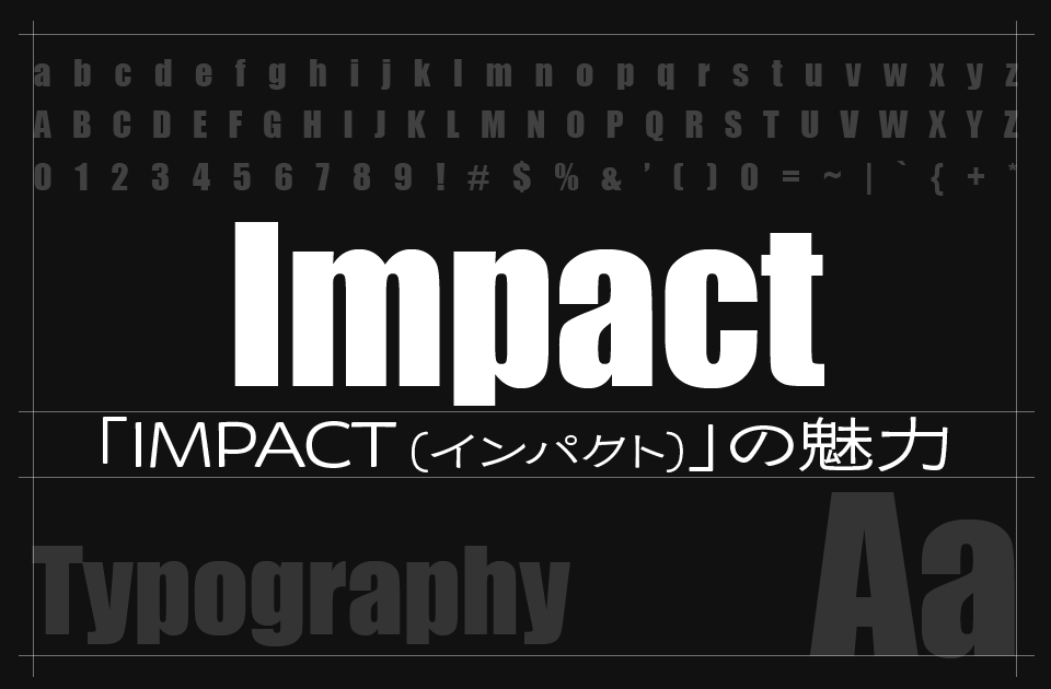 Impact（インパクト）フォントの魅力とは？太くて力強い“伝えるため”の書体の正体