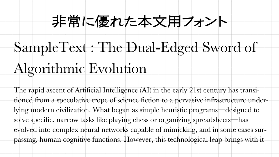 Baskervilleを使うときの注意点
