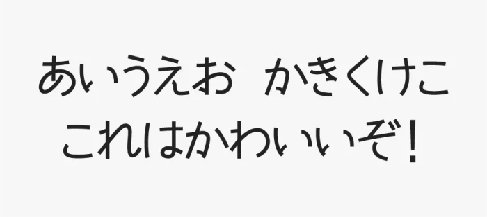 木漏れ日ゴシック