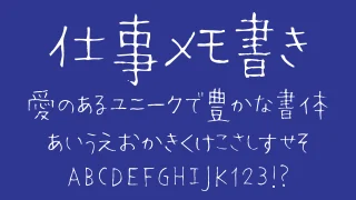 仕事メモ書き