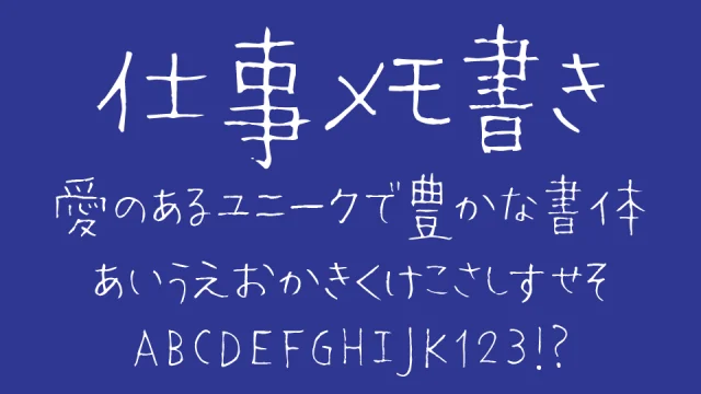 仕事メモ書き