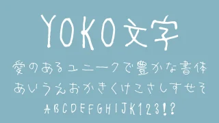 YOKO文字