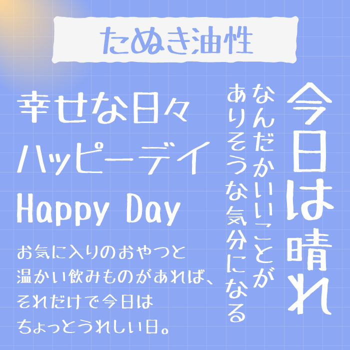 たぬき油性マジック
