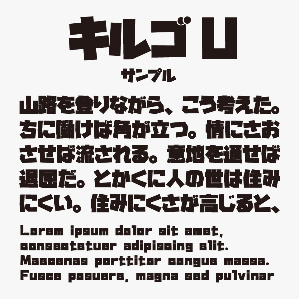 キルゴU