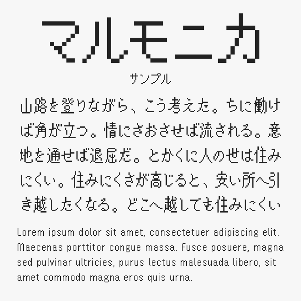 マルモニカ