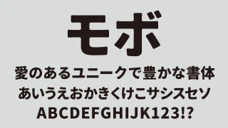 モボ