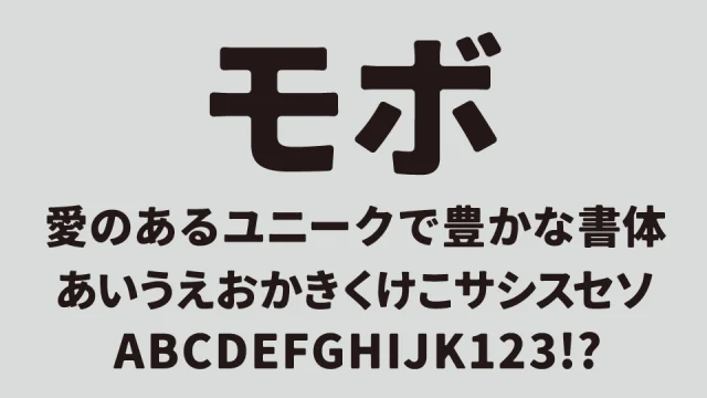モボ