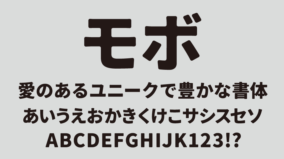モボ