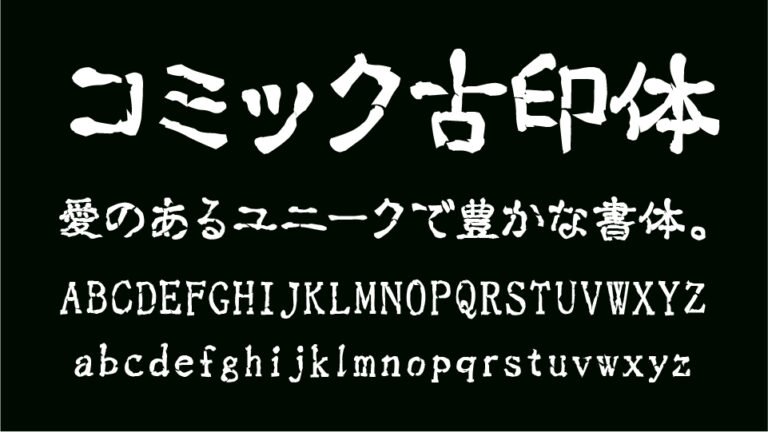 フォント 古印体無料 ダウンロード – 印鑑 フォント 古印体 ダウンロード – PDXMIV
