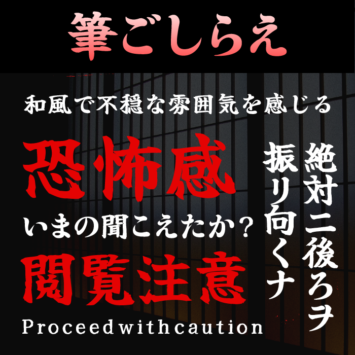 筆ごしらえ