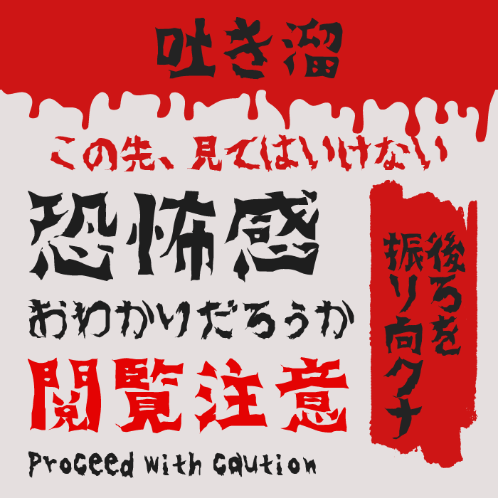 吐き溜