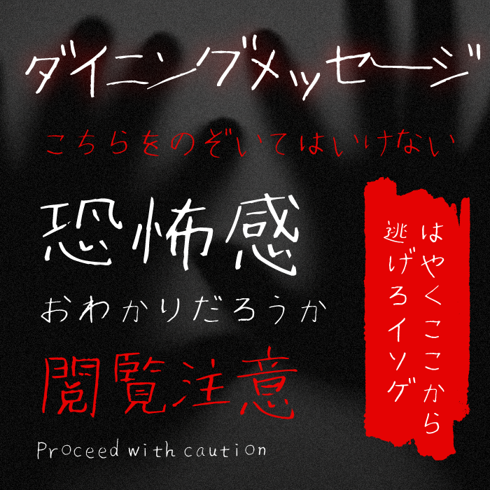 ダイニングメッセージ