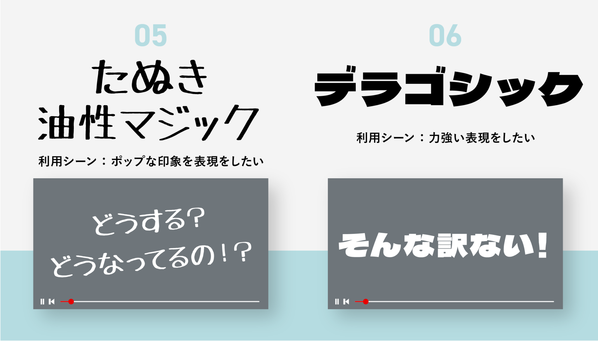 YouTube動画制作の字幕やタイトルにおすすめフリーフォント|いいフォント