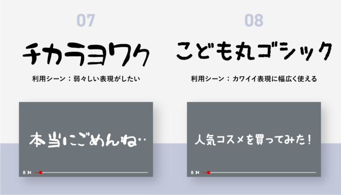 YouTube動画制作の字幕やタイトルにおすすめフリーフォント|いいフォント