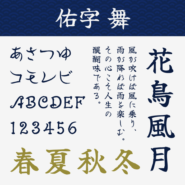 佑字 舞(Yuji Mai)