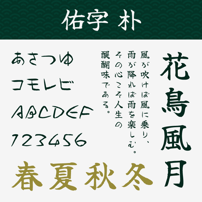 佑字 朴(Yuji Boku)