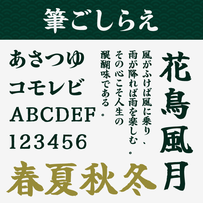 筆ごしらえ