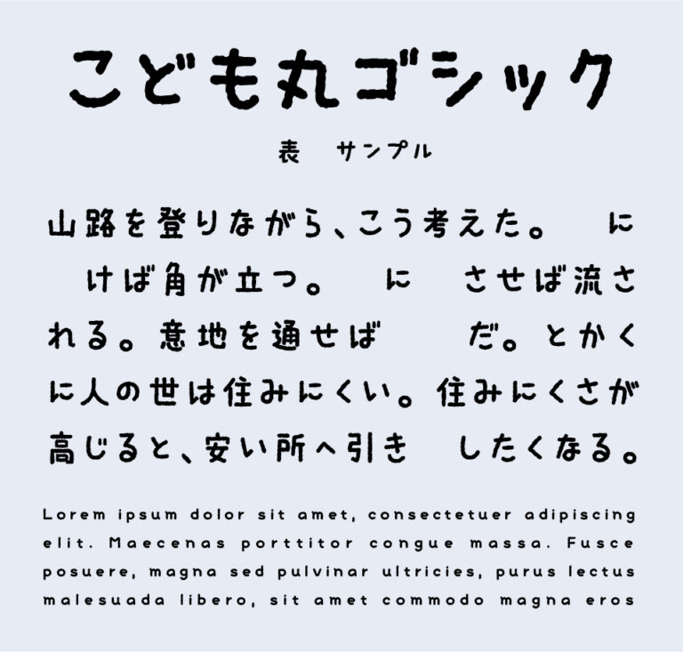 公団ゴシック フォント – ゴシック体 一覧表 – Live Life Freely
