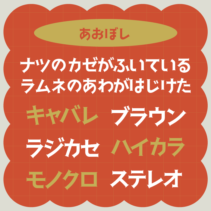 あおぼし（Aoboshi One）