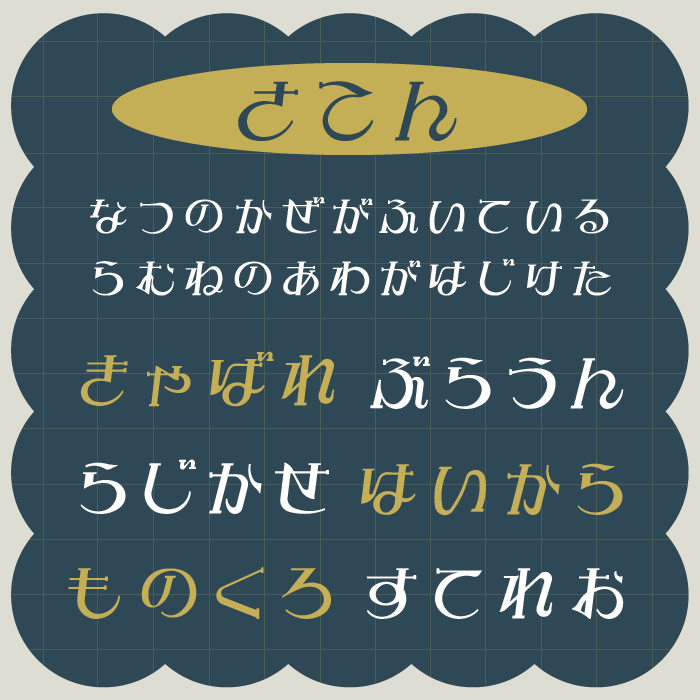さこん