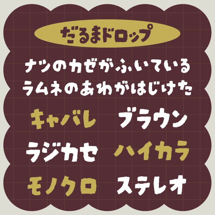 だるまドロップ（Darumadrop One）