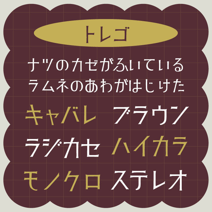 トレゴ