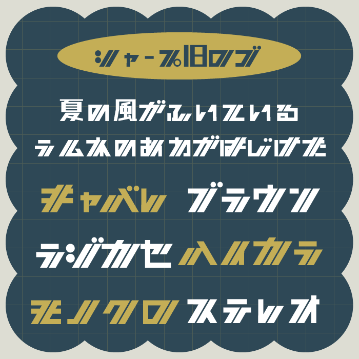 シャープ旧ロゴ