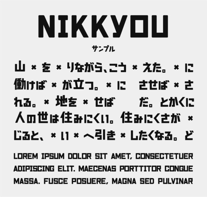Nikkyou Sans Fontの表示サンプル