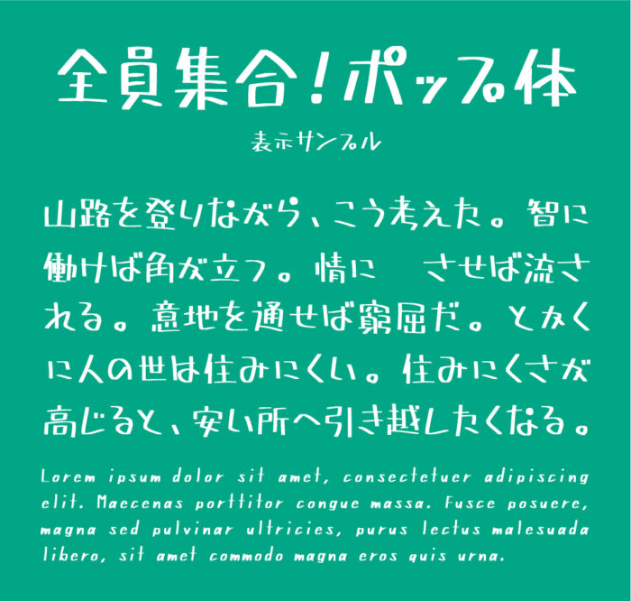 商用可】かわいい！日本語の手書きフリーフォント｜いいフォント