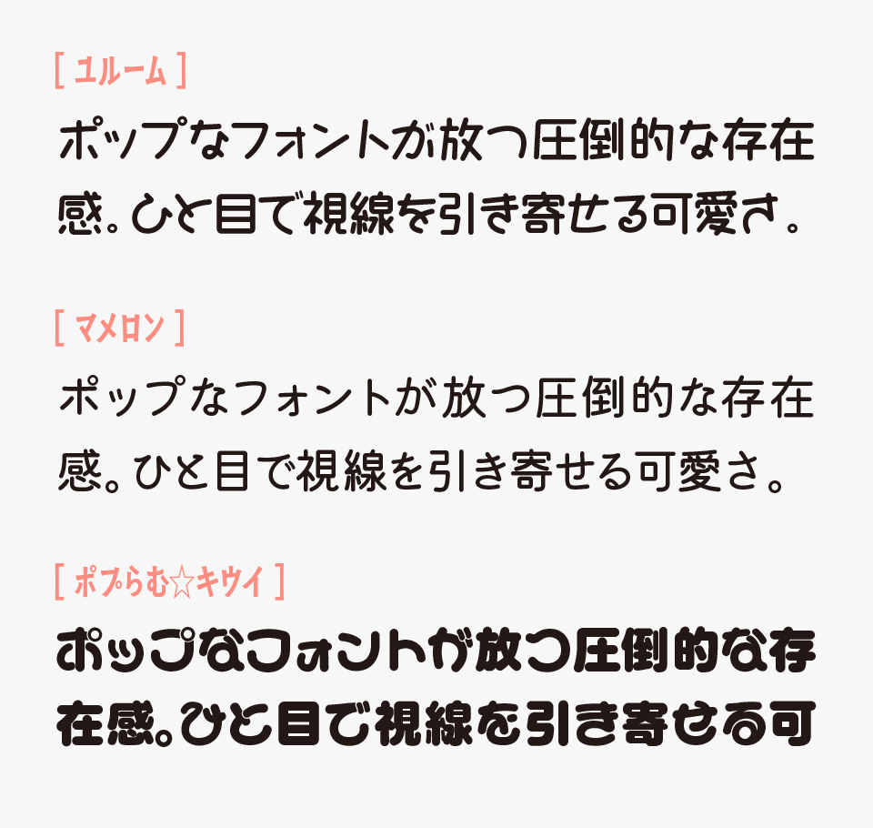 ユムール