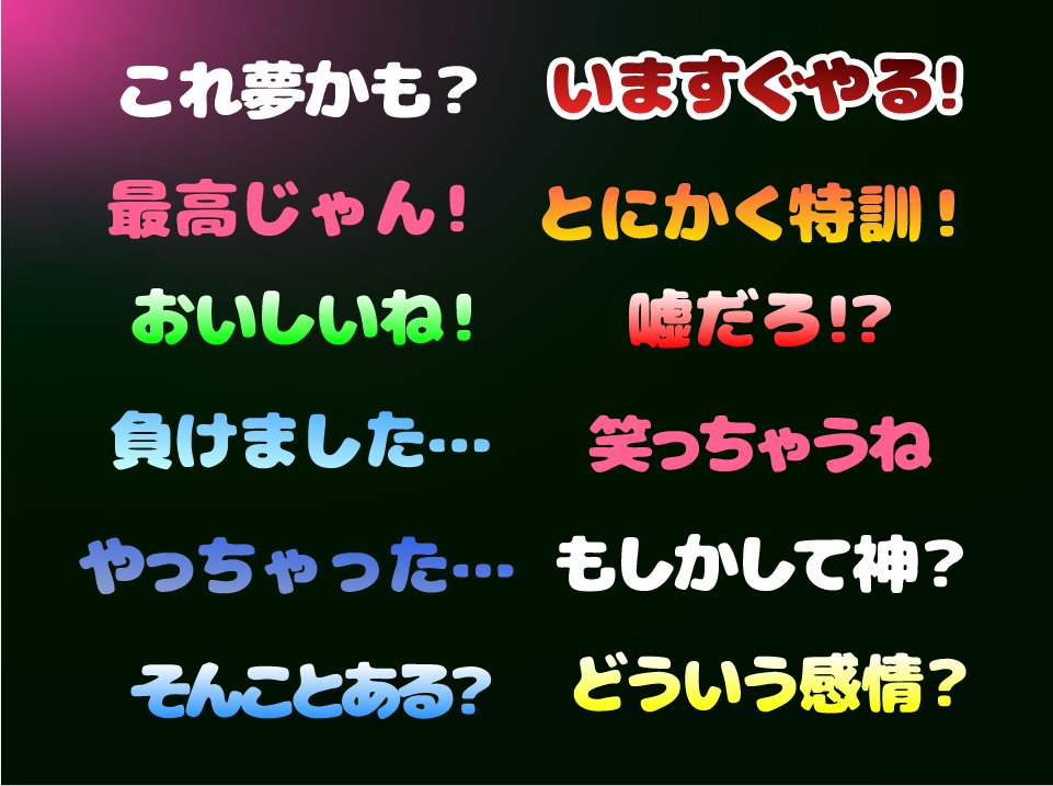 にくまるフォントを使った動画テロップ事例