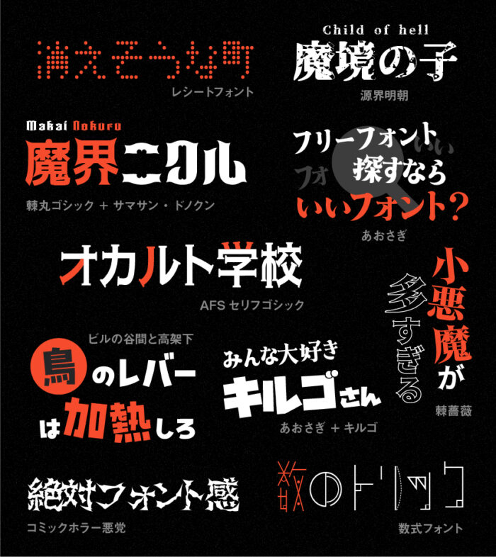 「タイトルロゴ」にぴったりな日本語フリーフォントまとめ