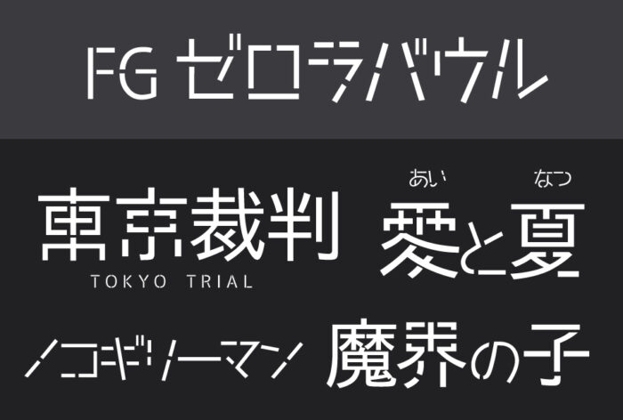 FGゼロラバウル