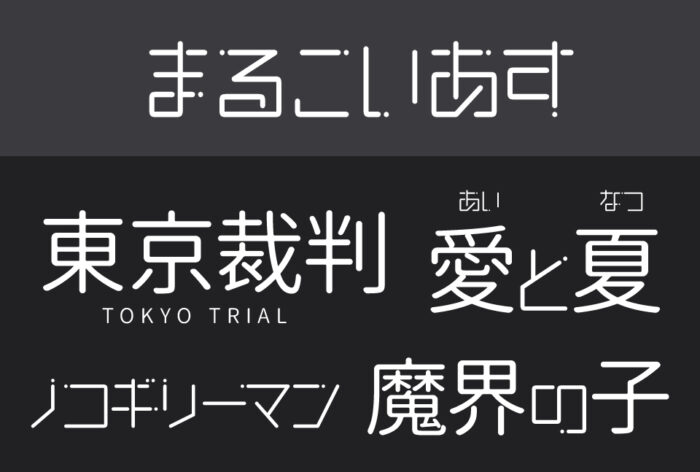 まるこいあす