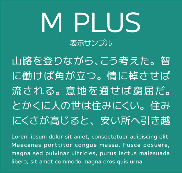 M PLUS（M+）