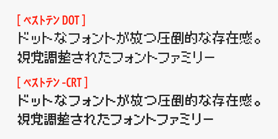 視覚調整と加工のされた「ベストテンCRT」と、ドットを並べただけの「ベストテンDOT」