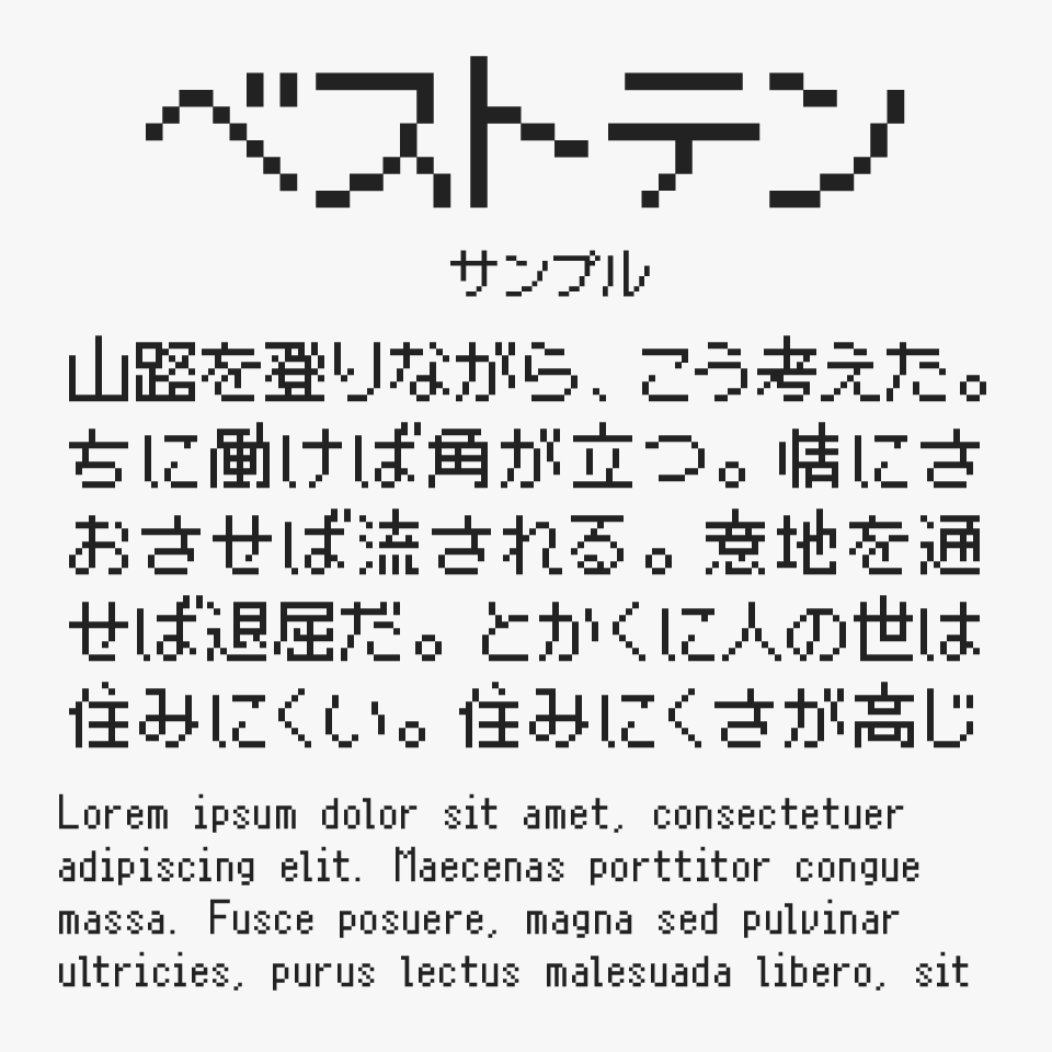 ベストテンFONT