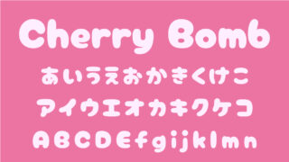 Cherry Bomb One（チェリーボム）