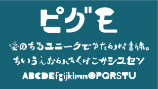 ピグモ 00／ピグモ 01