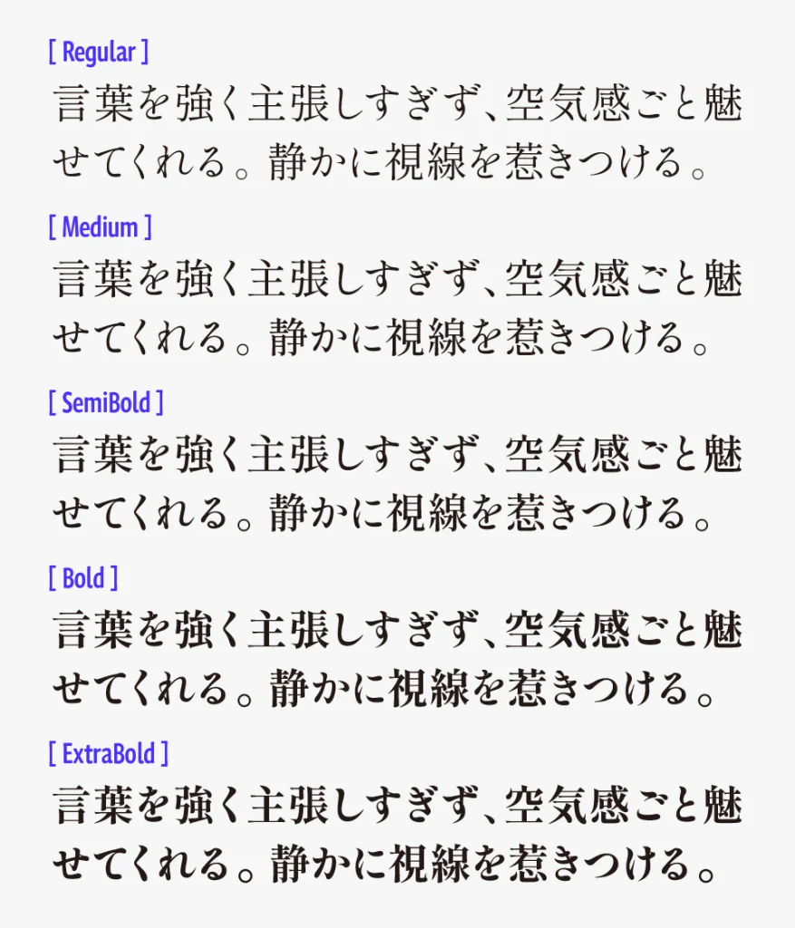 しっぽり明朝