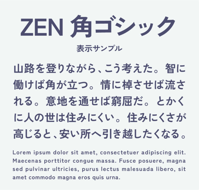 ZEN 角ゴシック New（Zen Kaku Gothic New）