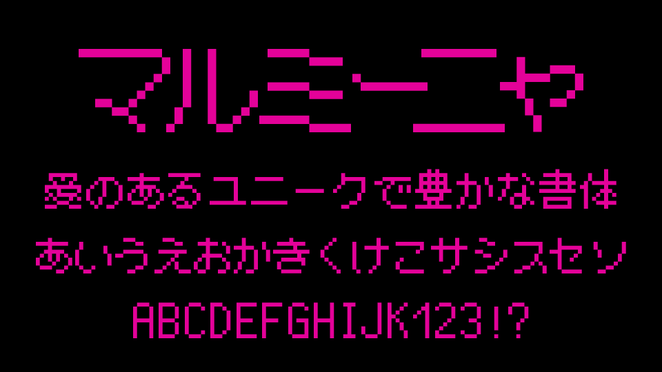 マルミーニャ
