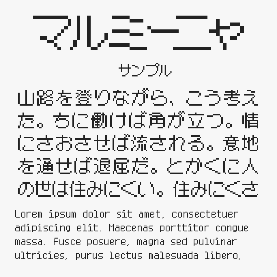 マルミーニャ