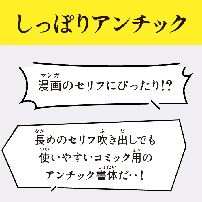しっぽりアンチック