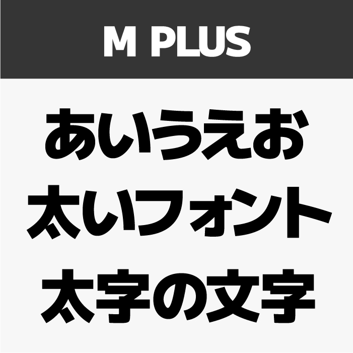 M PLUS（M+）
