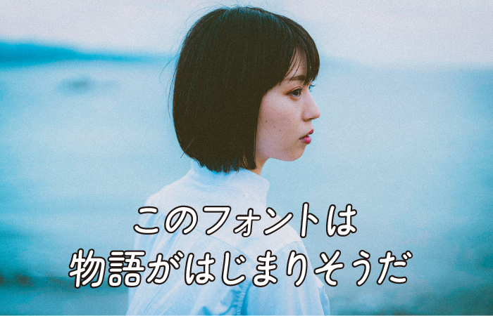新レトロ丸ゴシック