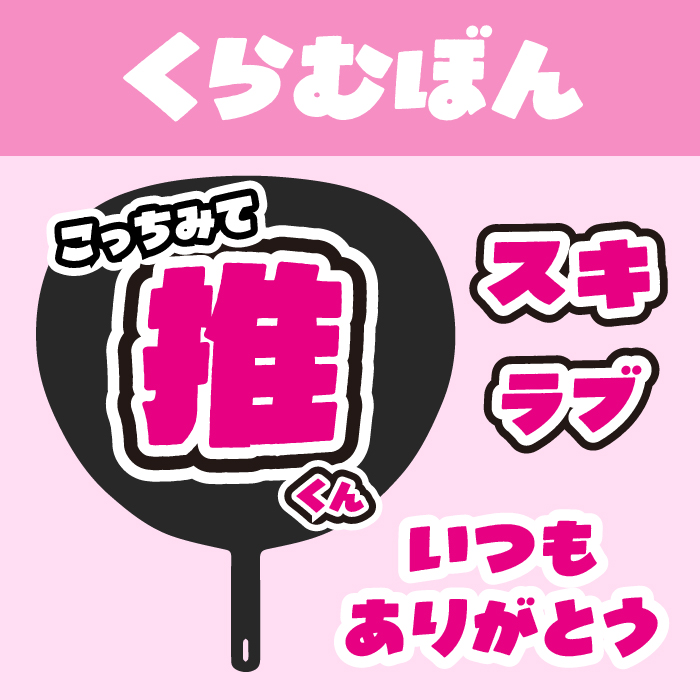 くらむぼん