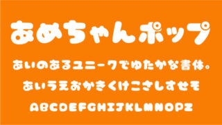 あめちゃんポップ まる