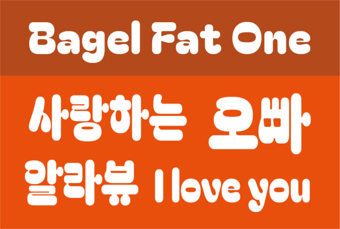 Bagel Fat One【デザイン系】