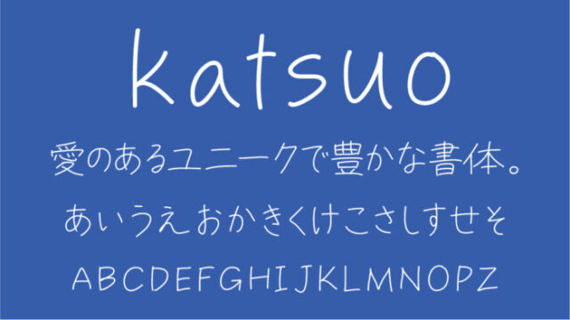 Katsuo
